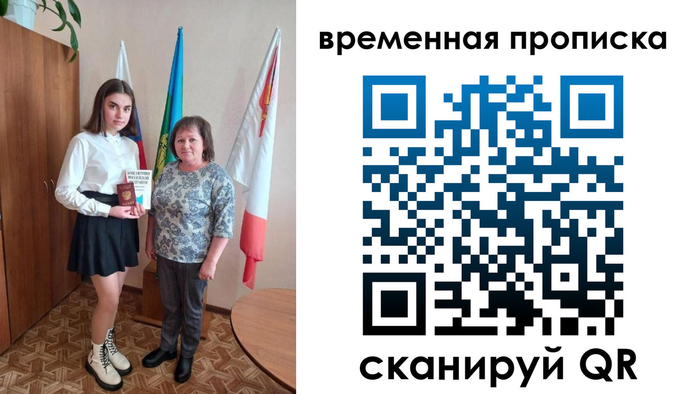 временная регистрация собственник в Златоусте