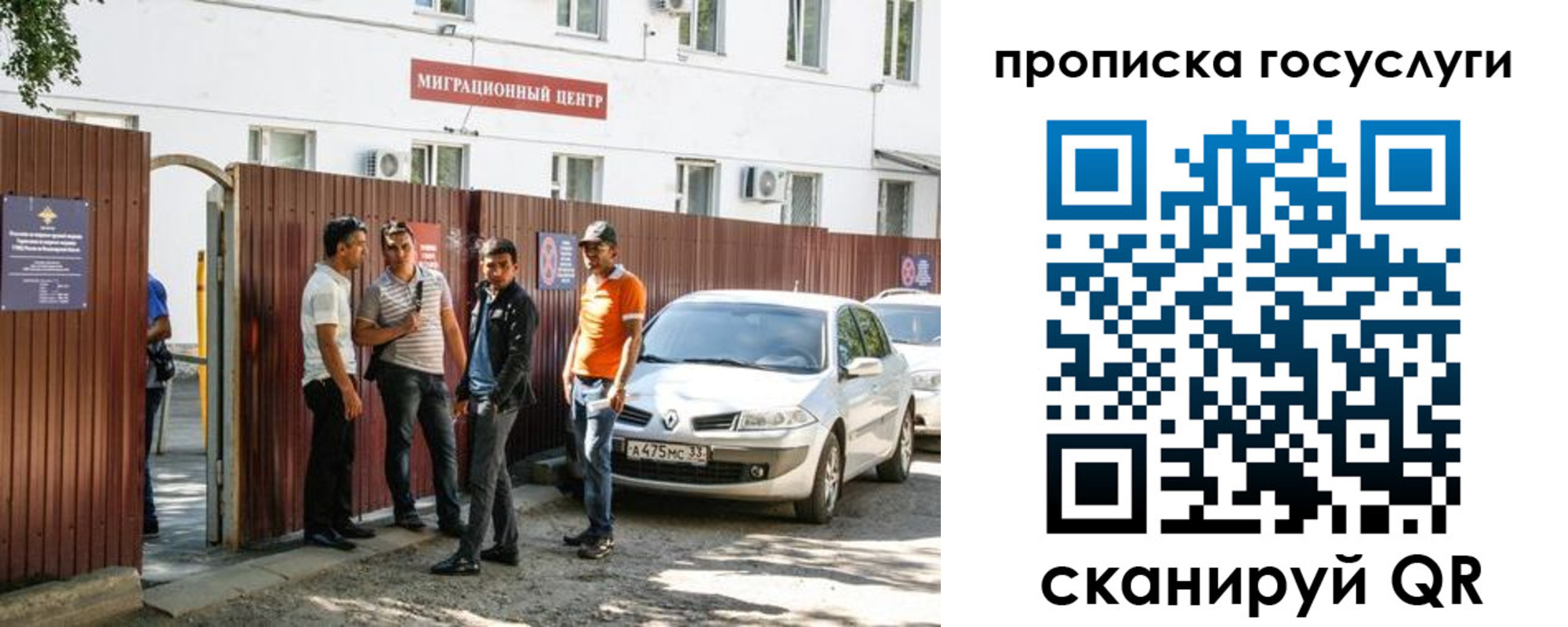 временная прописка в Златоусте