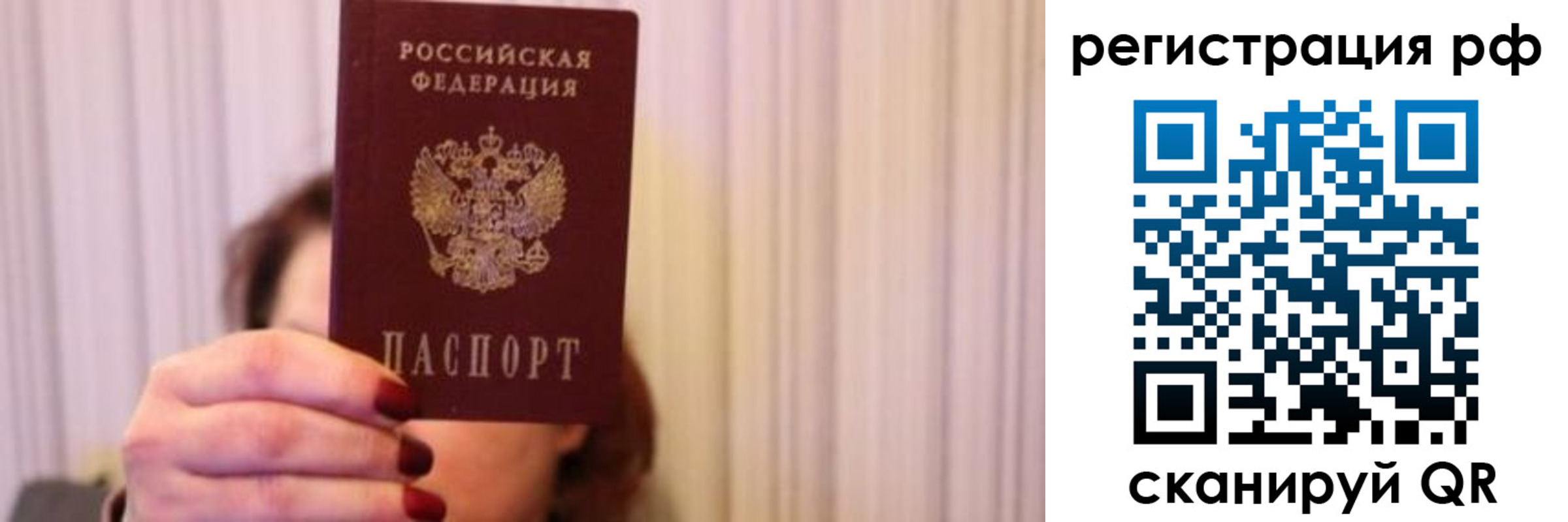 временная регистрация законно в Златоусте