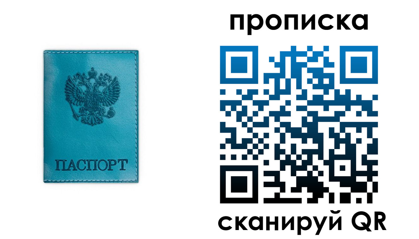 временная регистрация адрес в Златоусте