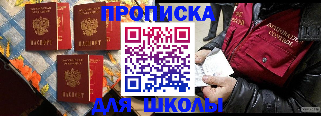 временная регистрация поиск в Златоусте