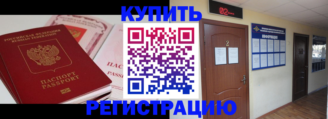 пропишу в квартире в Златоусте