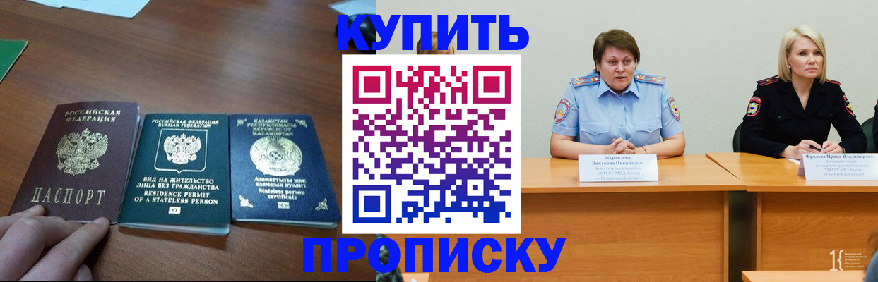 временная регистрация законно в Златоусте